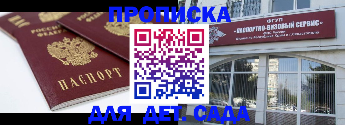 временная регистрация для школы в Бугульме