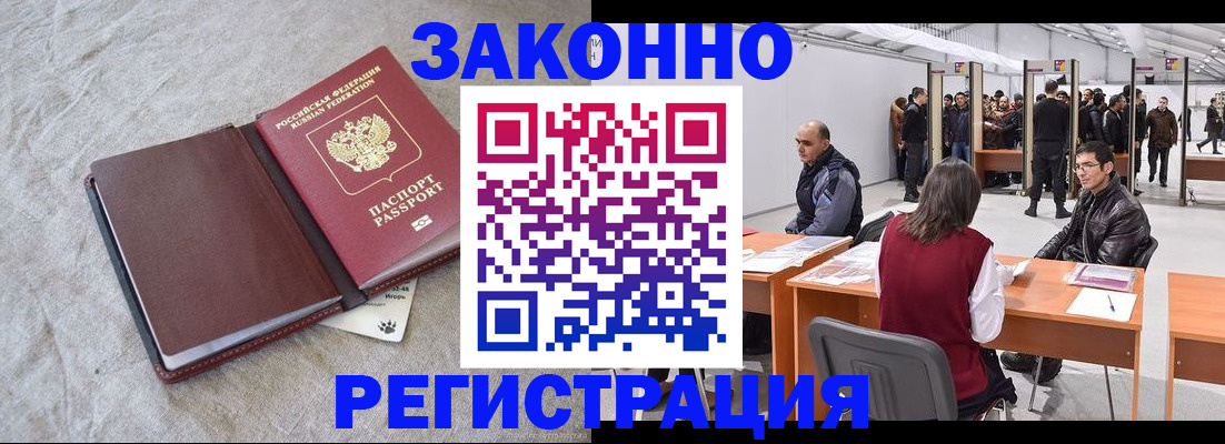 прописка иностранных граждан в Бугульме
