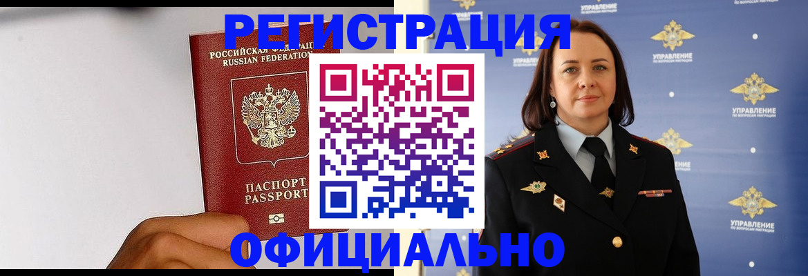 прописка законно в Бугульме