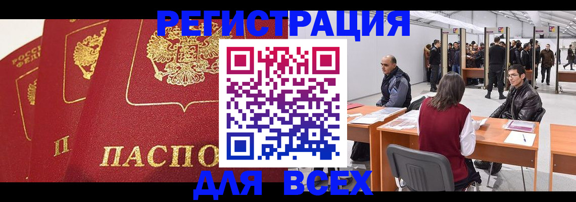 прописка поиск в Бугульме