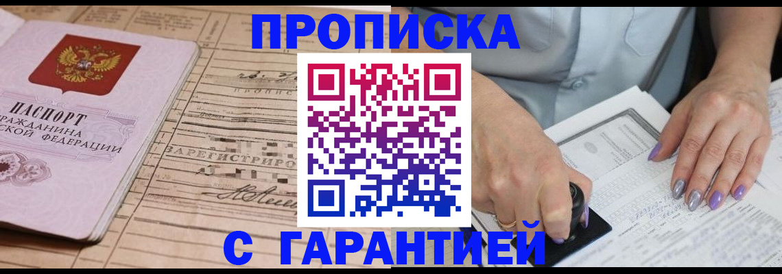 временная регистрация адрес в Бугульме