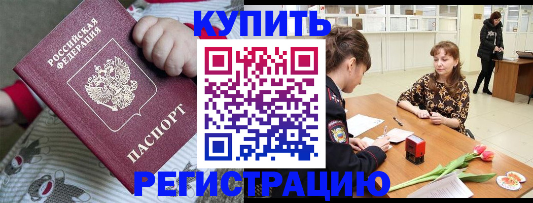 пропишу в квартире в Бугульме