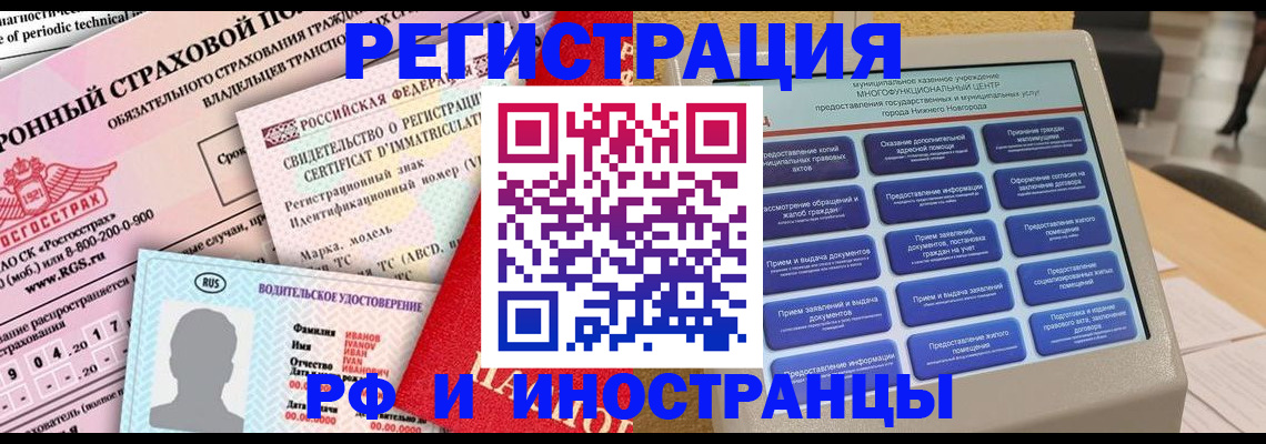прописка в Бугульме