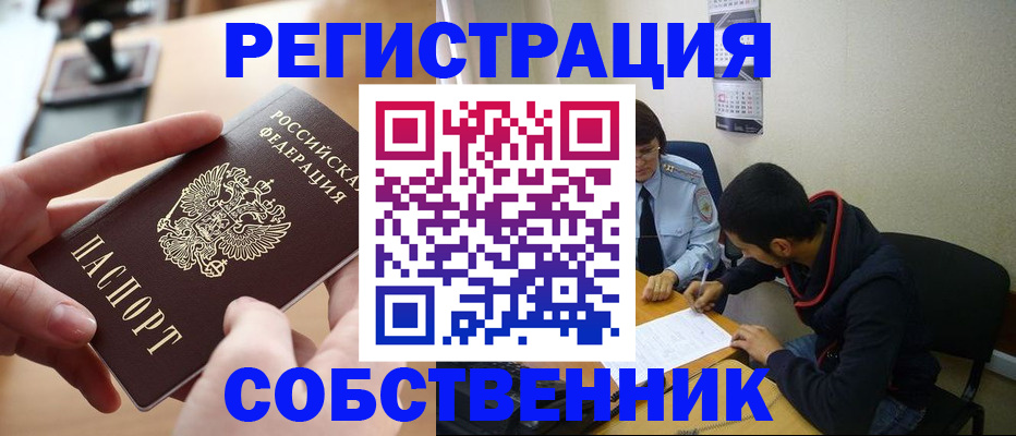 временная регистрация для школы в Бугульме