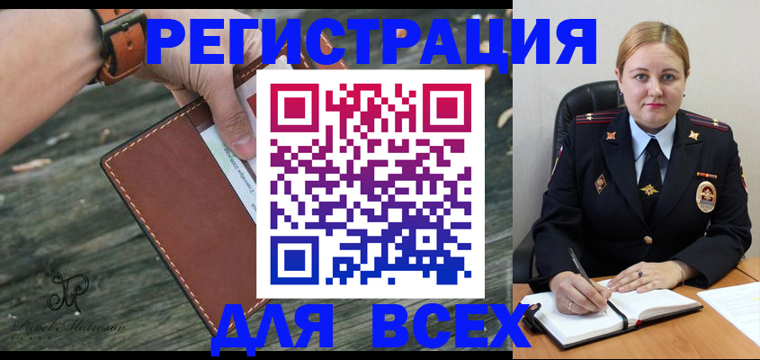 временная регистрация законно в Бугульме
