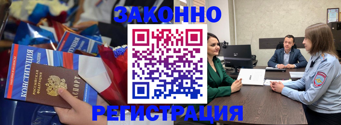 прописка 2025 в Бугульме