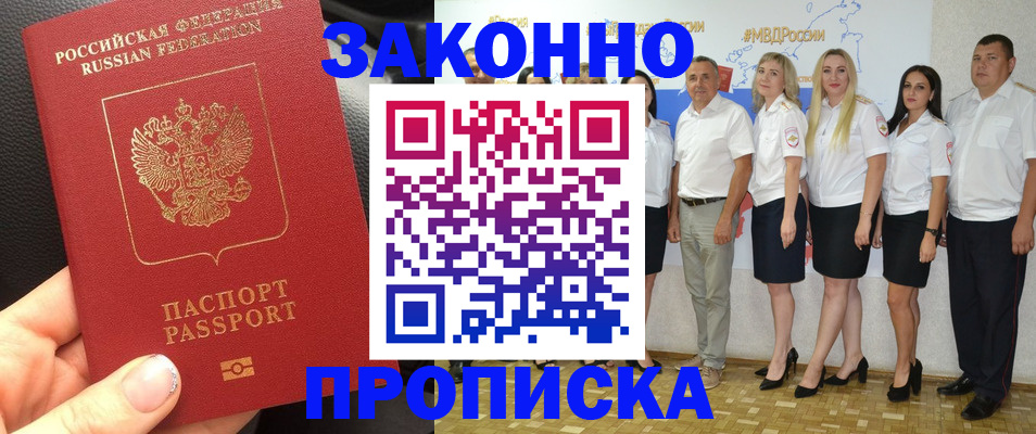 прописка от собственника в Бугульме